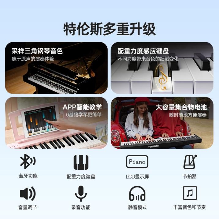 重構便攜鋼琴專(zhuān)業(yè)邊界丨特倫斯便攜鋼琴V30Pro定義新一代便攜電鋼琴
